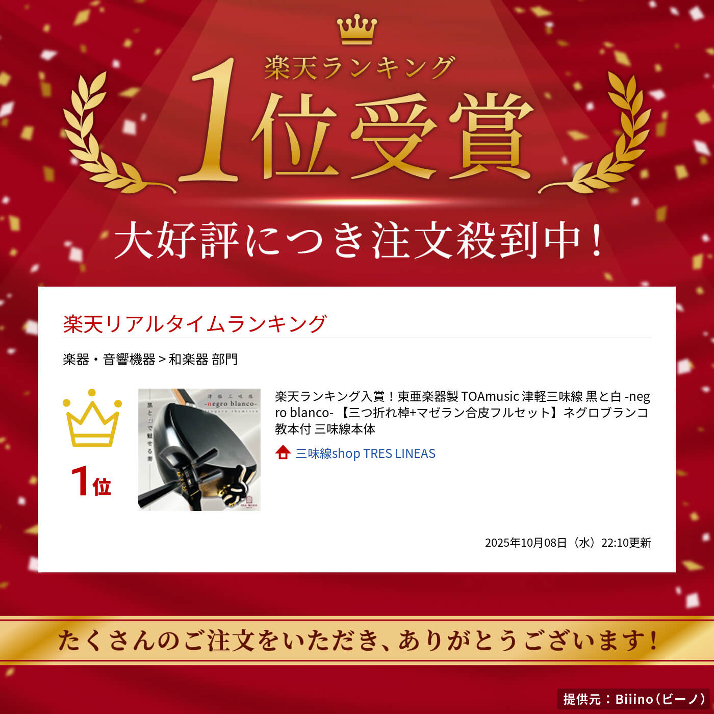 楽天市場】楽天ランキング入賞！東亜楽器製 TOAmusic 津軽三味線 黒と