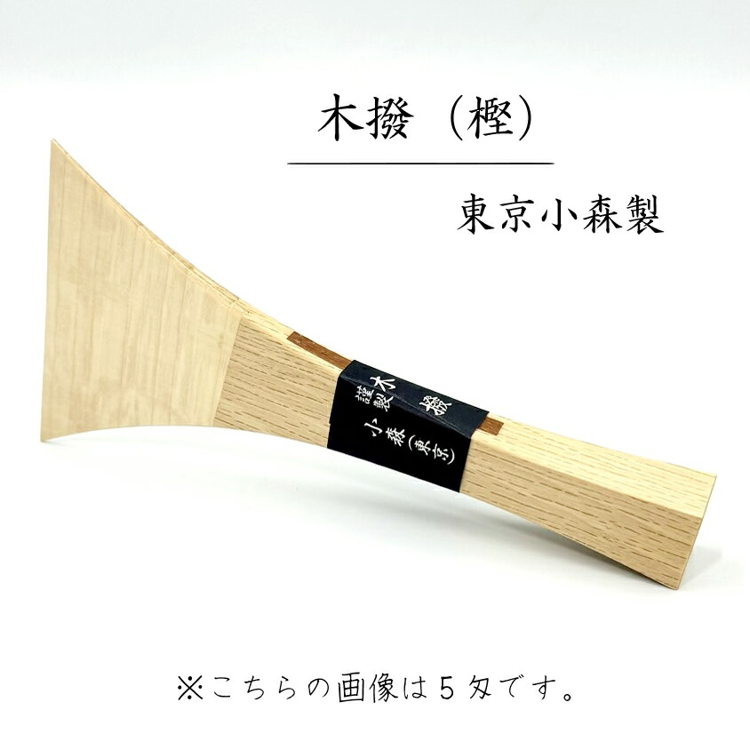 三味線バチ【送料無料】336 三味線バチ【送料無料】m291 三味線バチ