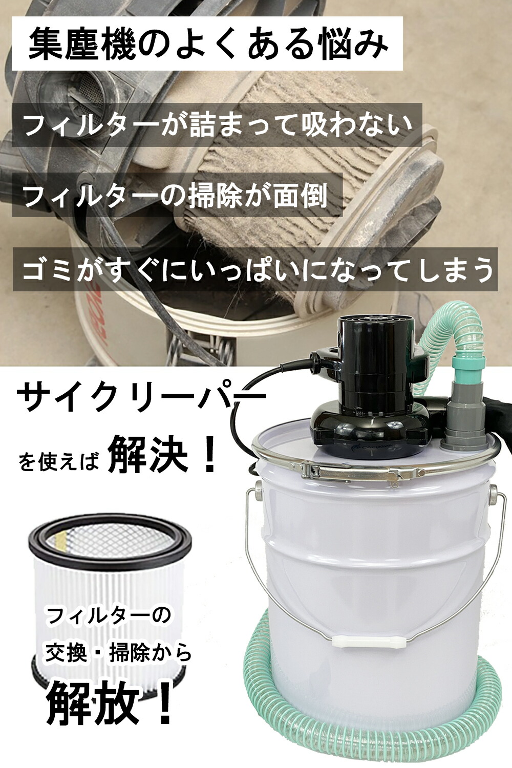 楽天市場】【木くずOK！掃除機不要で強力集塵】サイクロン 集塵機 DIY