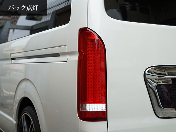 楽天市場】ハイエース 200系 バーティカル LEDテールランプ スーパー