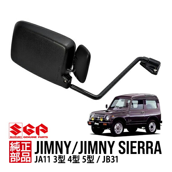 じみー】ジムニーJA11ATオーダーパーツ3点setオリジナルキット じみー