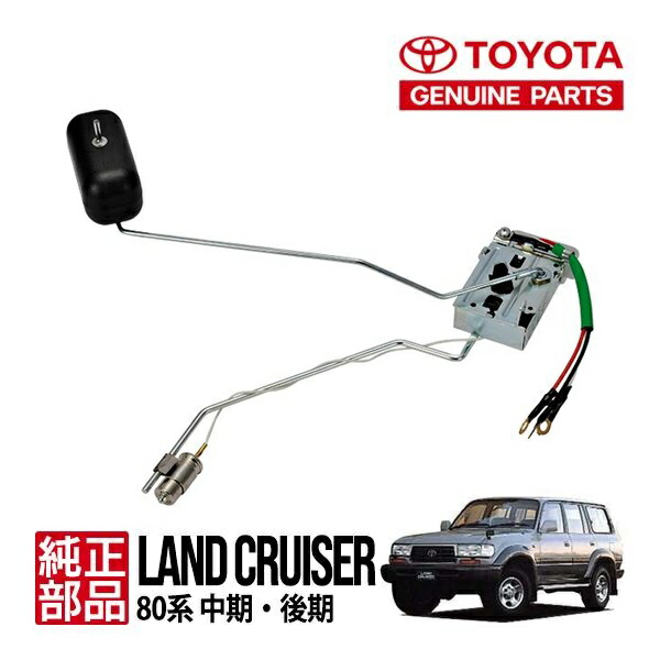 楽天市場】P10倍 エントリー要 【トヨタ純正】 ランクル80