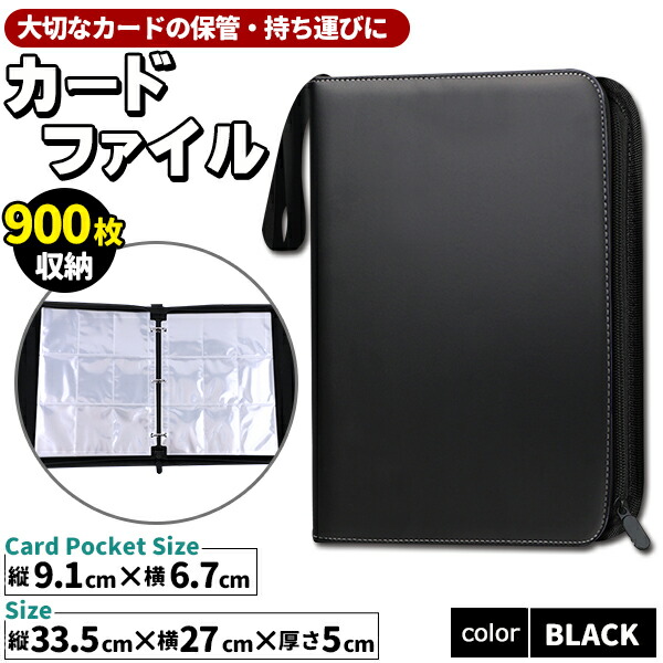co-cardfile900-bk.jpg