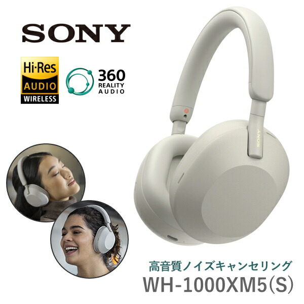 ソニー WH-1000XM5 グレー ワイヤレスオーバーイヤーヘッドセット