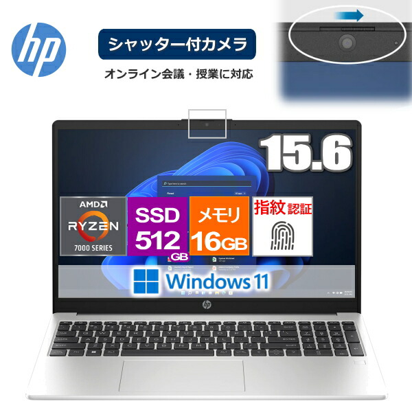 新品】ノート HP 255 G10 SSD512GB AG8Z8AT#ABJ 新品】ノート HP 255