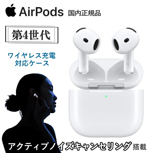 楽天市場】アップル AirPods 4 ワイヤレスイヤホン MXP93J/A 第4世代