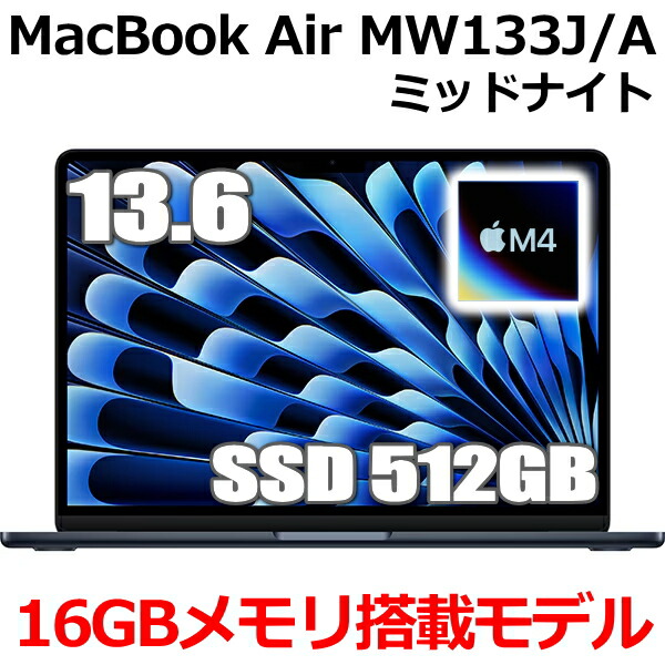 Mac ノート(MacBook) macbook air(m4チップ) 512GB」の人気商品一覧