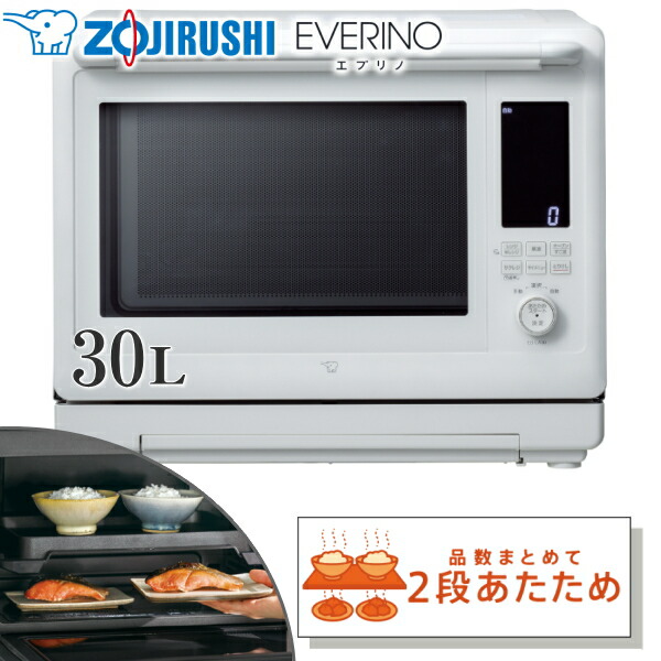 EVERINO ES-LA30-WA [ホワイト]」の人気商品一覧 | 安い商品を通販