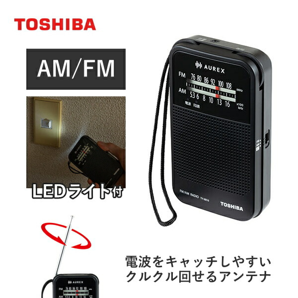 楽天市場】【あす楽】東芝 SD/USB/CDラジオ TY-ANX3(K) ブラック