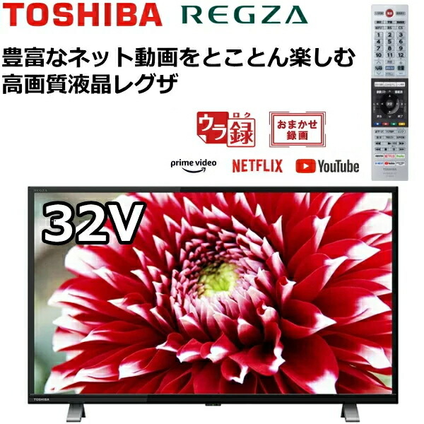 TOSHIBA 液晶テレビ REGZA 32型 32V34