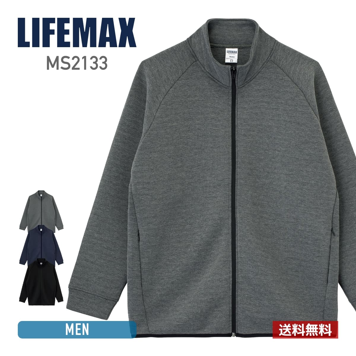 楽天市場】ジャケット メンズ 長袖 LIFEMAX ライフマックス ドライ