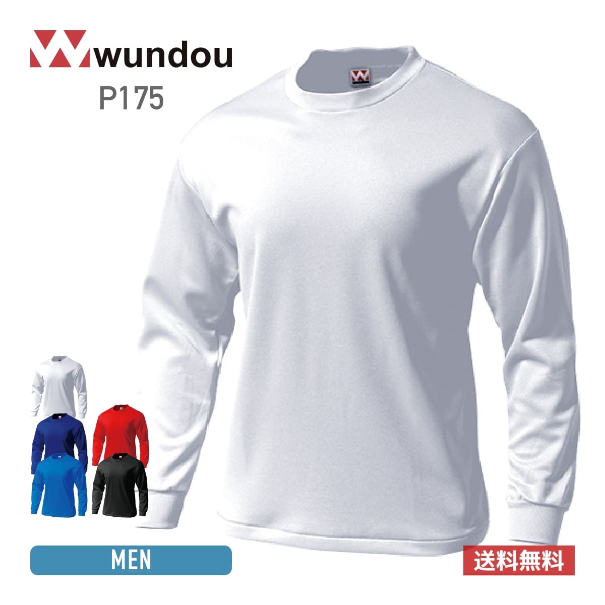 楽天市場】ロンt 速乾 tシャツ メンズ 長袖 wundou ウンドウ