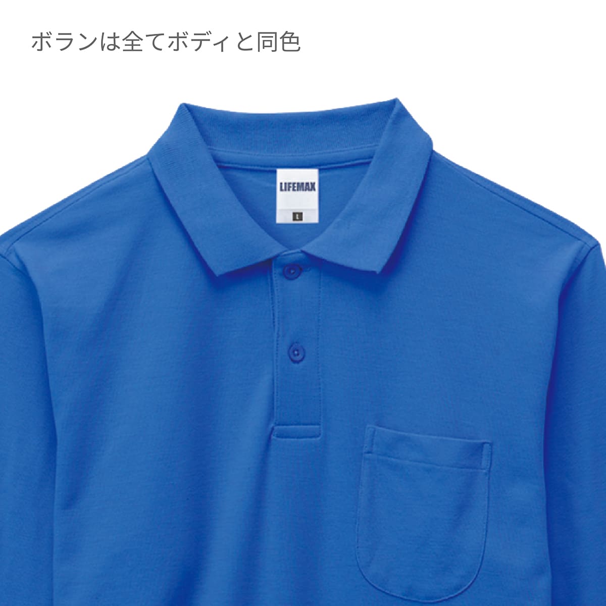 楽天市場】ポロシャツ 長袖 LIFEMAX ライフマックス ポケット付 CVC