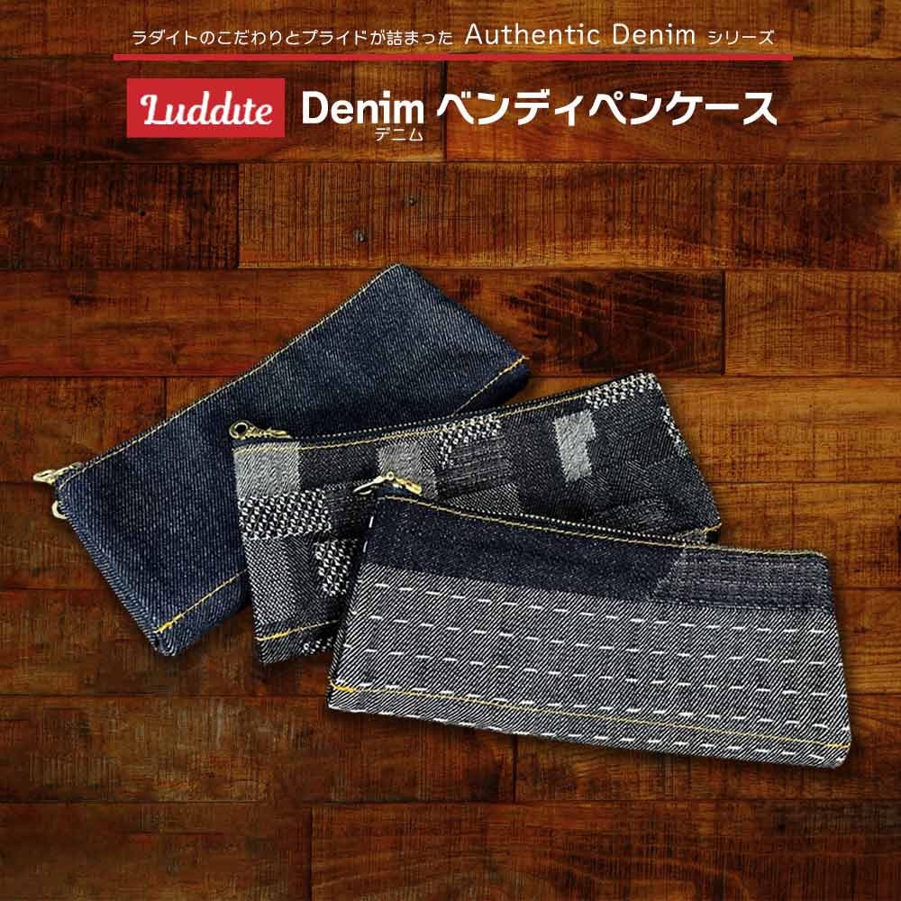 楽天市場】【追跡メール便】ラダイト『Authentic Denim シリーズ