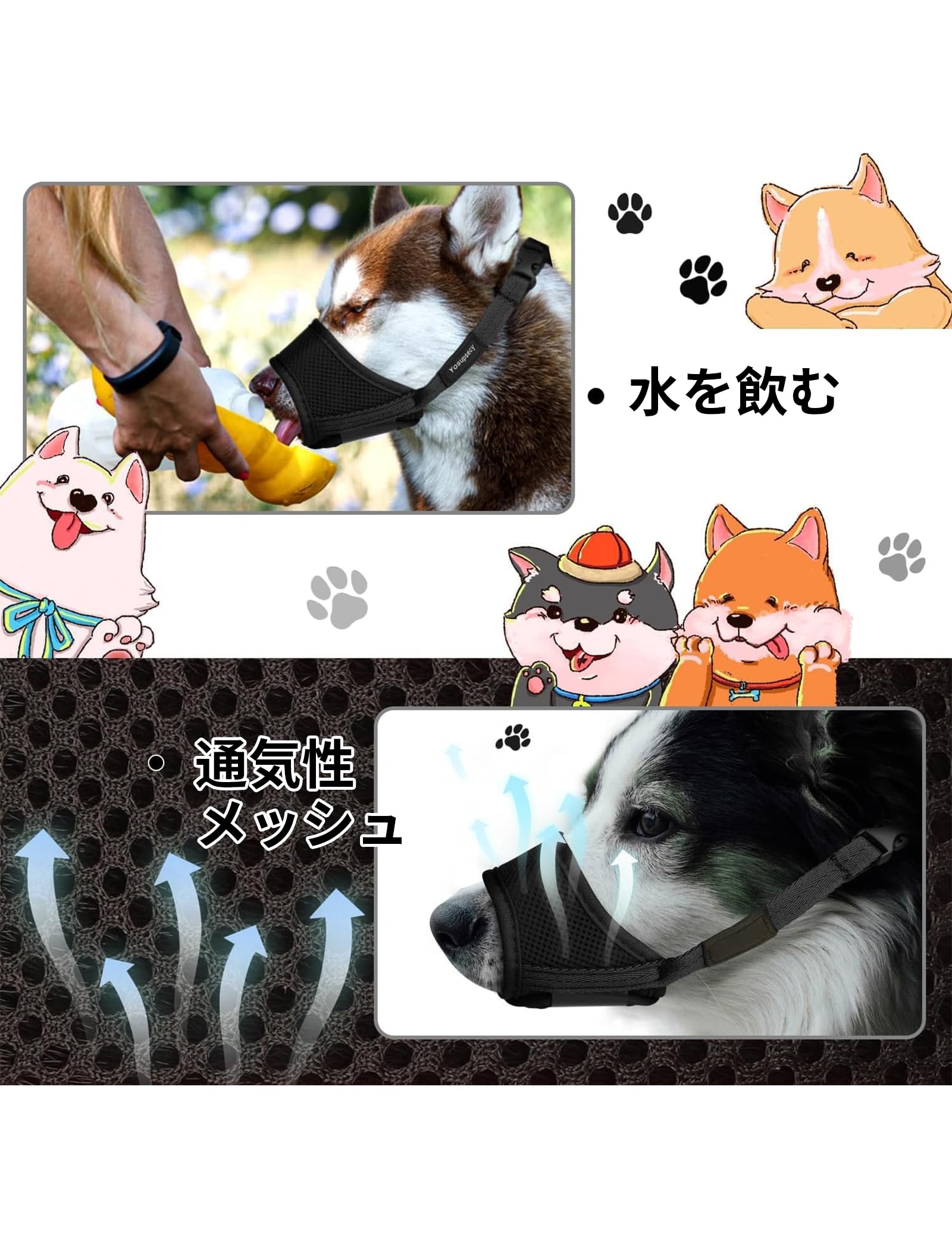 楽天市場】【即納】口輪 犬 通気性犬用マズル マズル 調整可能な犬用口