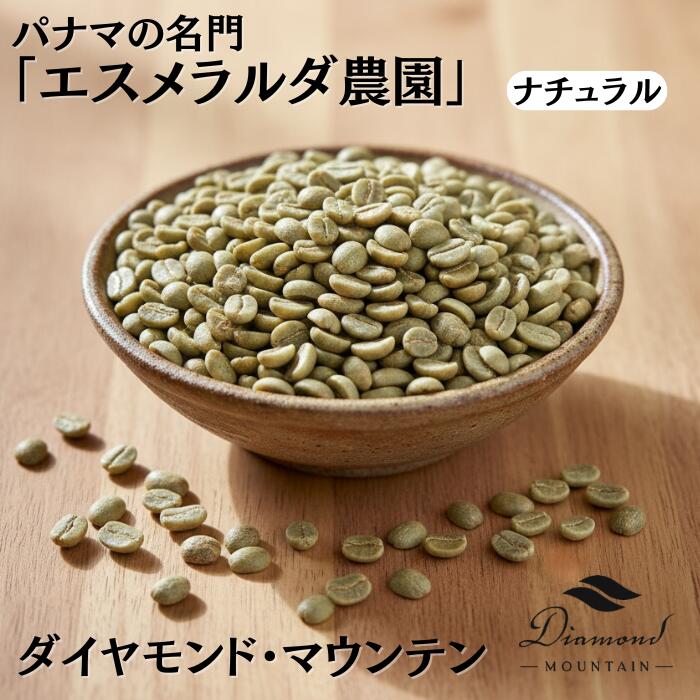 楽天市場】パナマ エスメラルダ ゲイシャ 生豆の通販