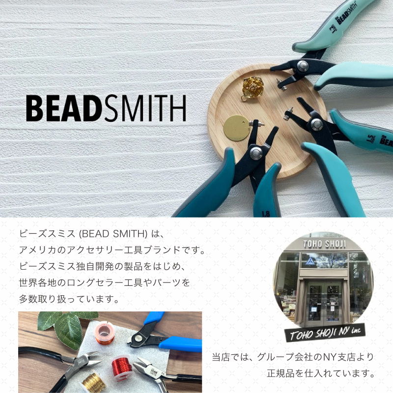 楽天市場】ビーズスミス 穴開けプライヤー 金属用 穴径1.25mm PLHP125