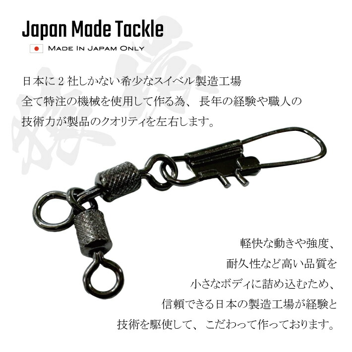 楽天市場】日本製 親子スイベル (下オモリタイプ) (AJ) サルカン