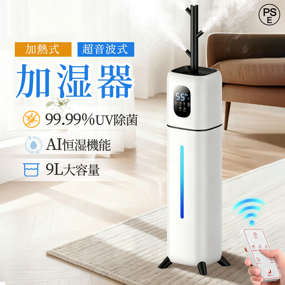 加湿器 UV」の人気商品一覧 | 安い商品を通販サイトから探す - 価格.com