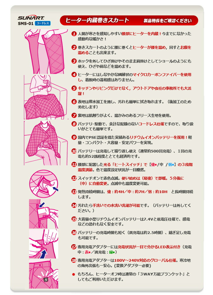 楽天市場】国内ブランドSUNART 充電式ヒーター内蔵3WAYあったか巻き