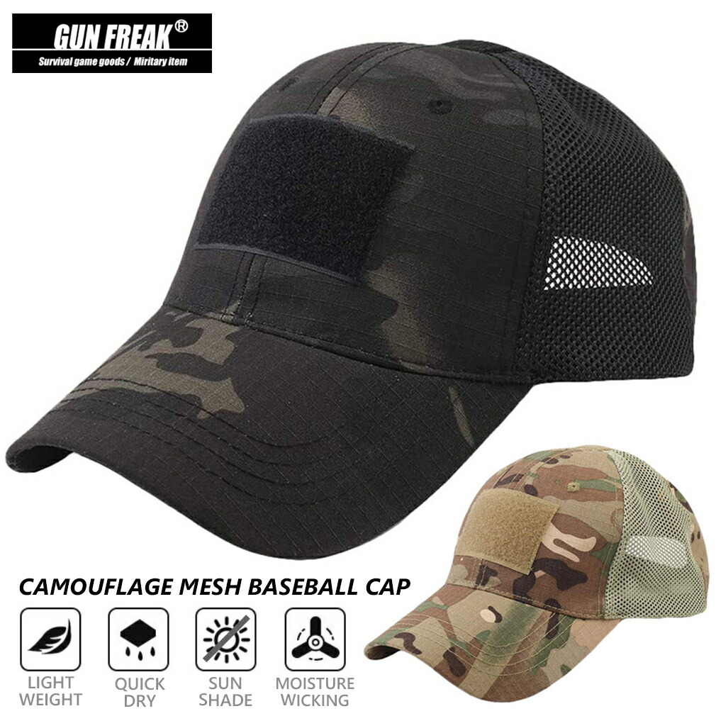 楽天市場】【送料無料】GUN FREAK メッシュ キャップ 帽子 マルチカム