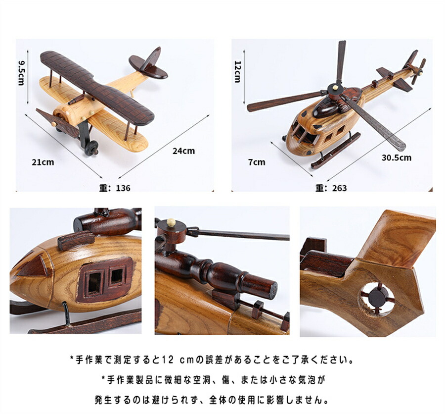 楽天市場】レトロ 木製 飛行機 部屋 木製 テーブル 置物 飛行機 装飾