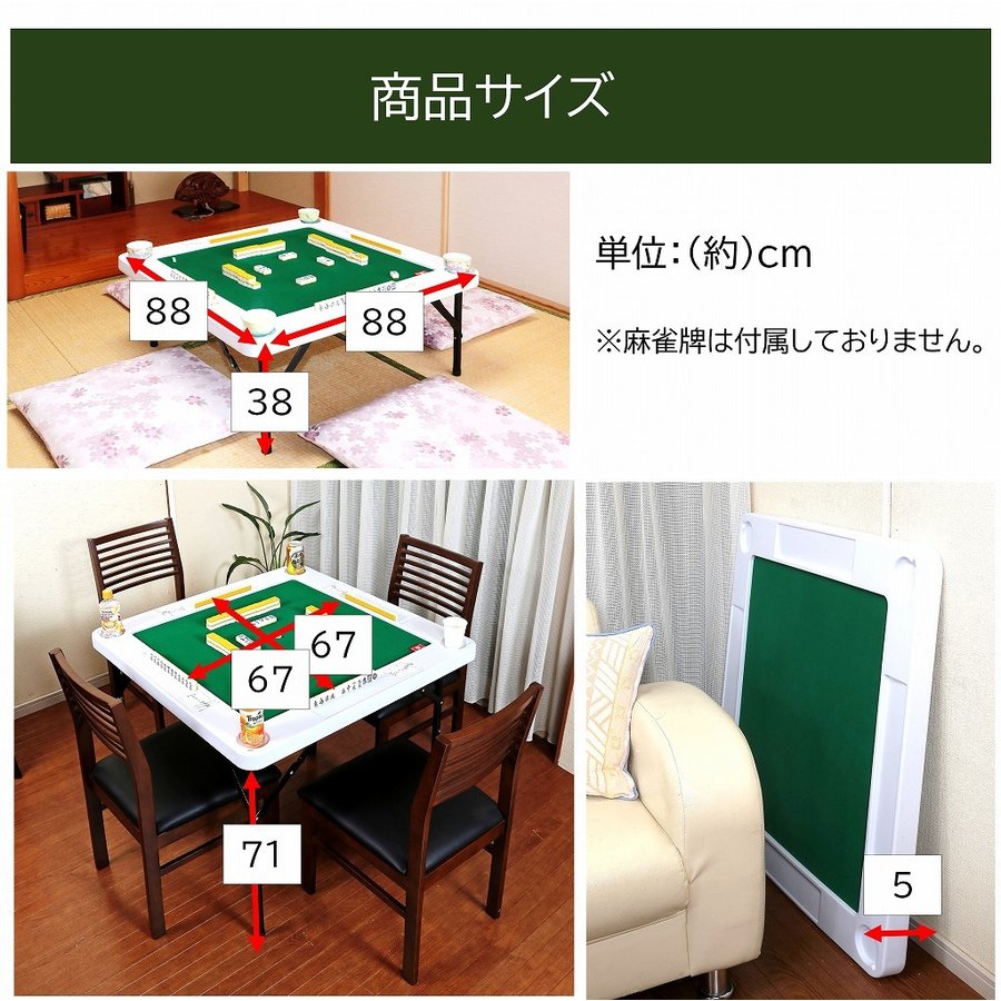 麻雀卓 麻雀牌 セット 折りたたみ 高さ2段階調整 ドリンクホルダー付