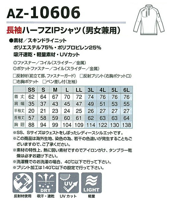 楽天市場】ハーフジップ長袖シャツ 吸汗速乾 タルテックス TULTEX