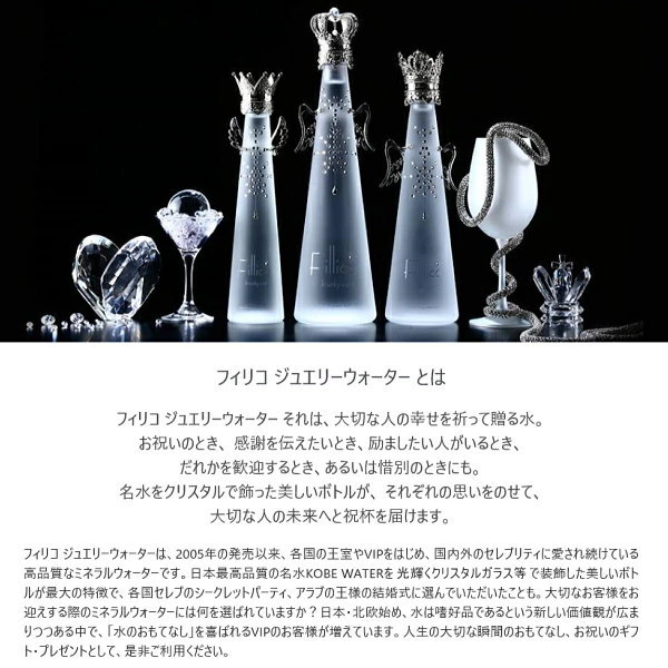 い*こ様 Fillico クロミジュアリーウォーター21 楽天市場】サンリオ