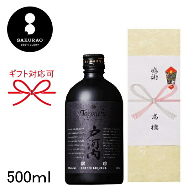 楽天市場】【コーヒーリキュール】ギフト 甘口 『 戸河内 ウイスキー