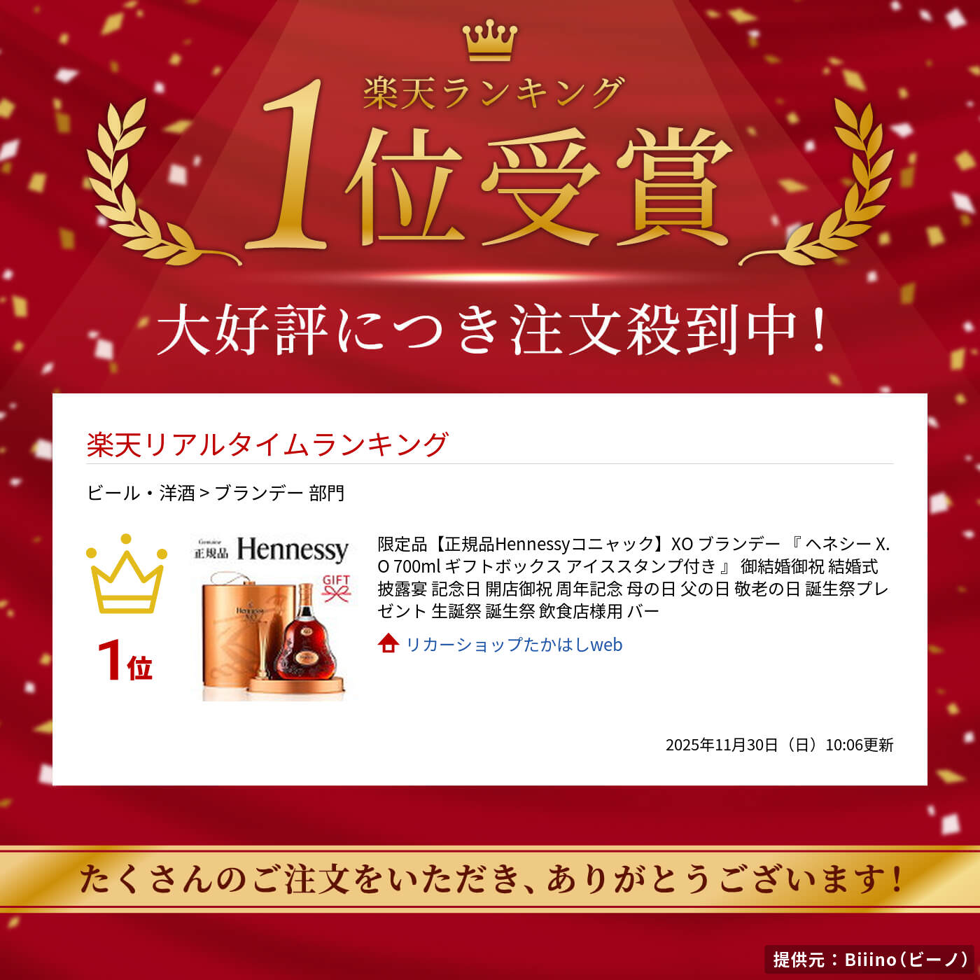 楽天市場】限定品【正規品Hennessyコニャック】XO ブランデー