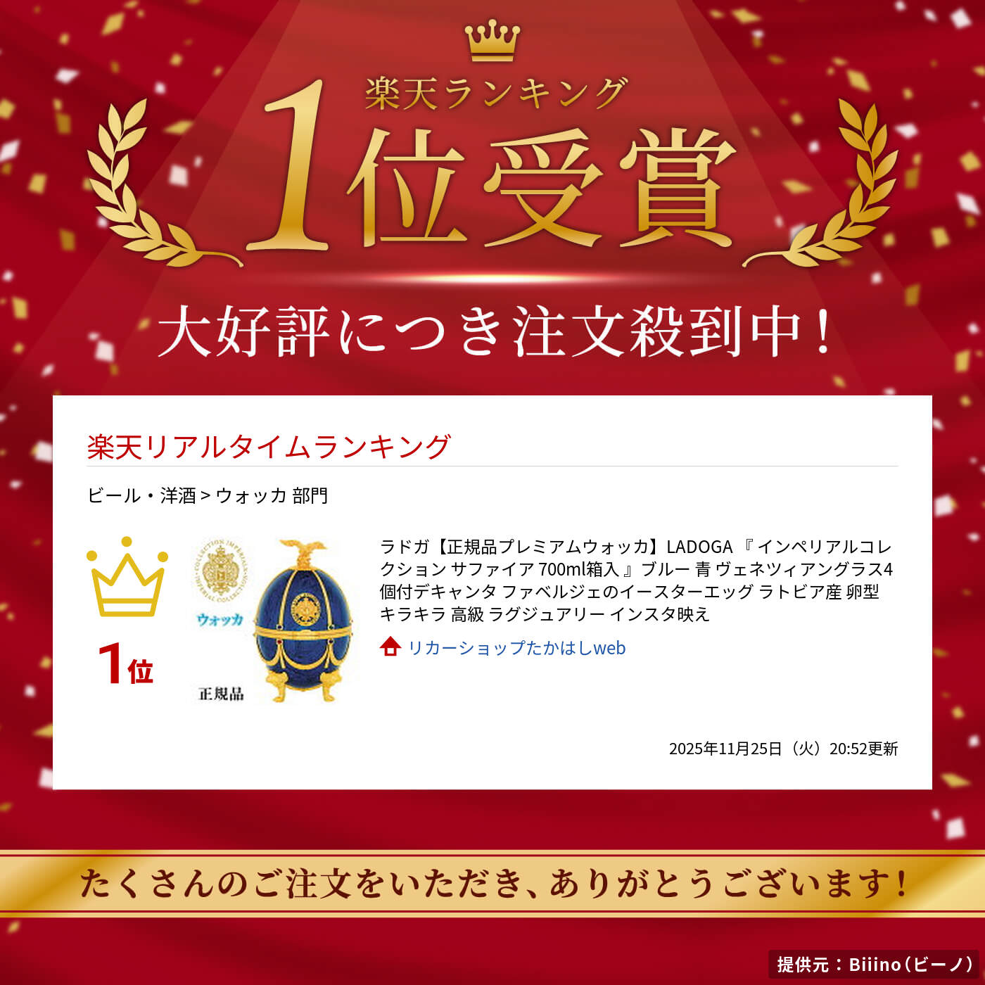 楽天市場】ラドガ【正規品プレミアムウォッカ】LADOGA 『 インペリアル