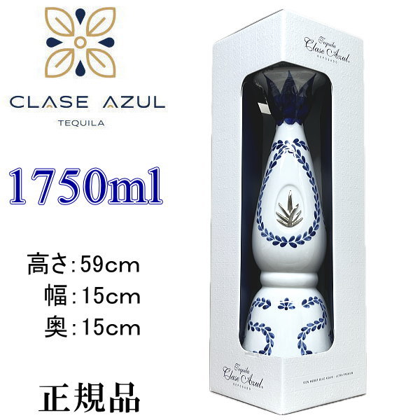 楽天市場】【正規品クラセアスール】プレミアムテキーラ 『 クラセ