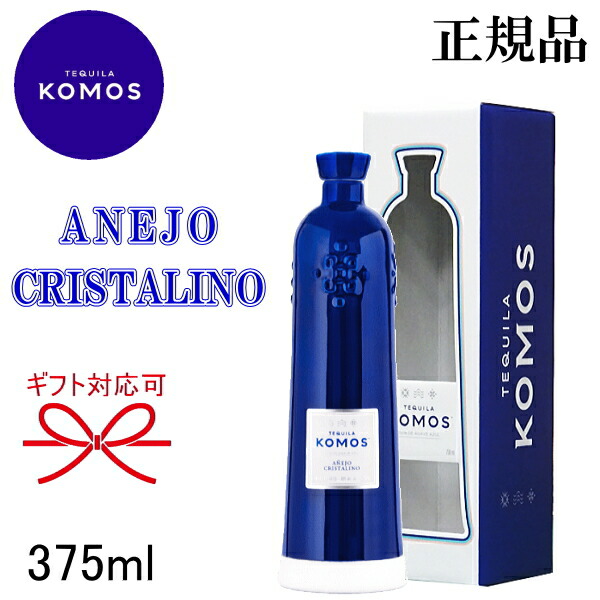 テキーラアネホ セルビン焼 ボトル ショットグラス4つ 【公式通販】