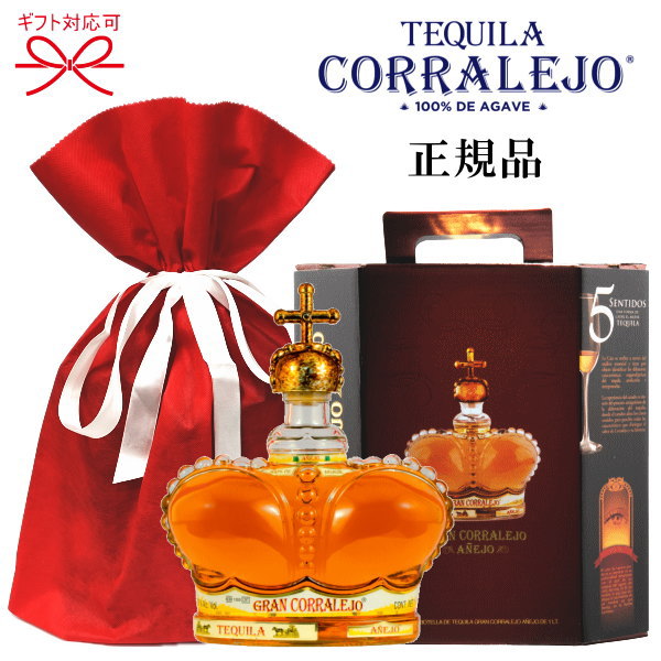 新品未開封！GRAN CORRALEJO アネホテキーラ 1リットル