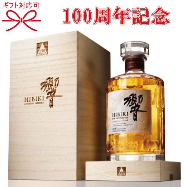 楽天市場】限定品【国産ウイスキー】サントリー SUNTORY HIBIKI ギフト