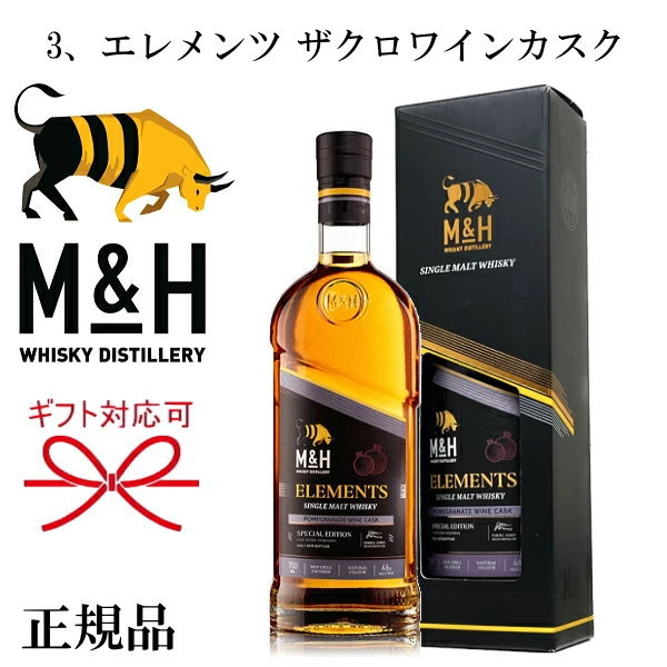 楽天市場】正規品【イスラエルシングルモルトウイスキー】ギフト