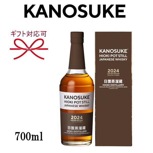 嘉之助2023日置ポットスティルダブルディスティラリーズシングルモルト