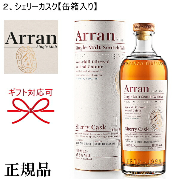 楽天市場】正規品【シングルモルトスコッチウイスキー】ギフト