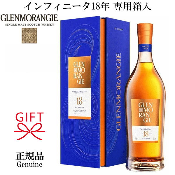 楽天市場】グレンモーレンジ 18年 エクストリーム レア（ビール・洋酒