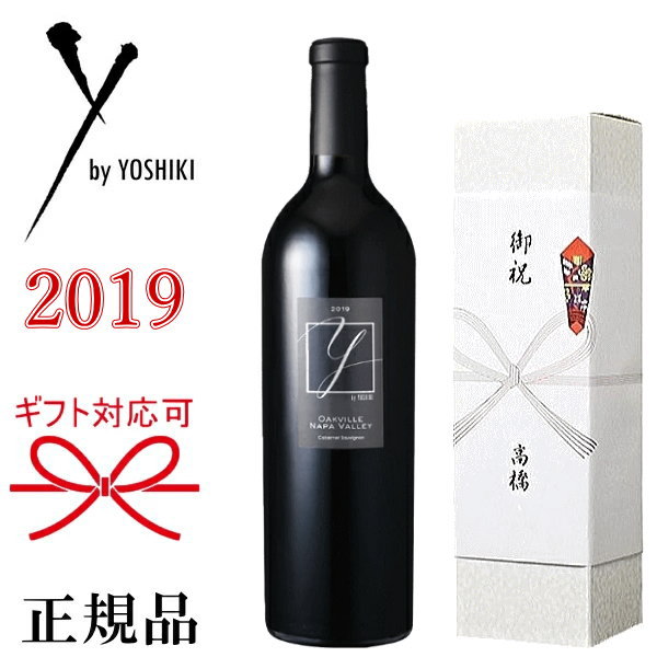 Y by YOSHIKIロゼワイン ディナーショー YOSHIKI 2本セット Y by