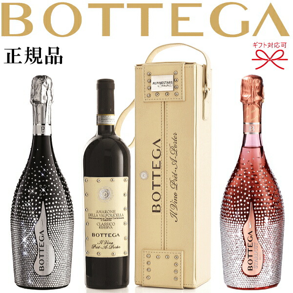 楽天市場】【正規品ボッテガワイン】赤ワイン＆スパークリングワイン
