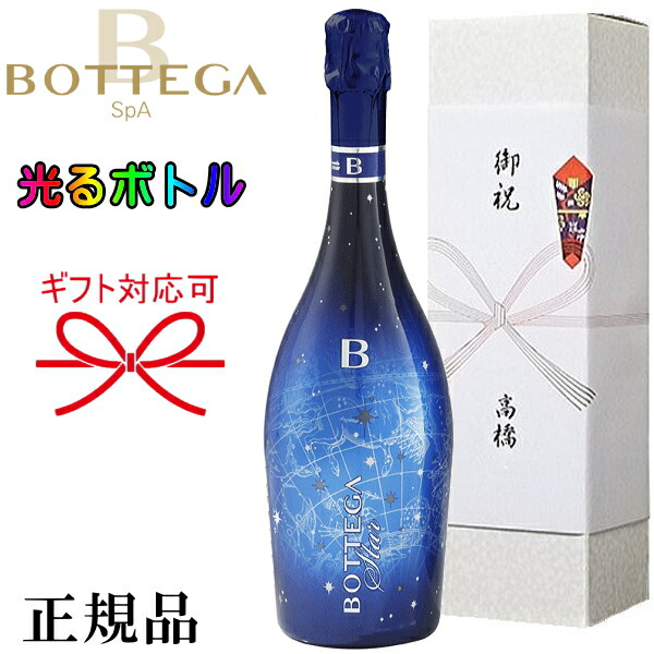 楽天市場】光るボトル 全3種『 ボッテガ スター LEDライト付 750ml