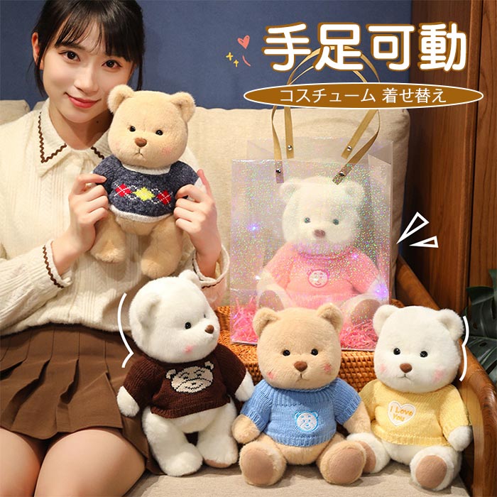 楽天市場】くま ぬいぐるみ ニットセーター 手足首可動 コスチューム