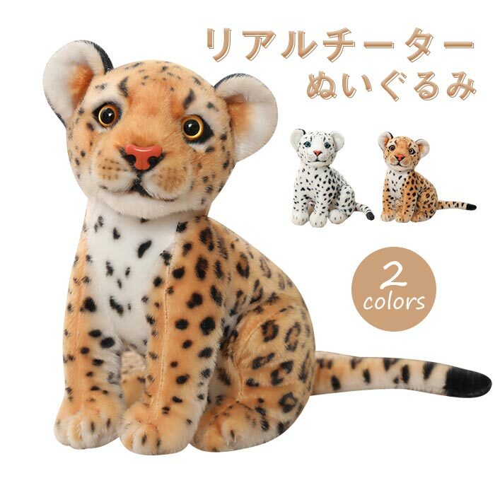 赤ちゃんチーター ヒョウ ぬいぐるみ キーホルダー 赤ちゃんチーター