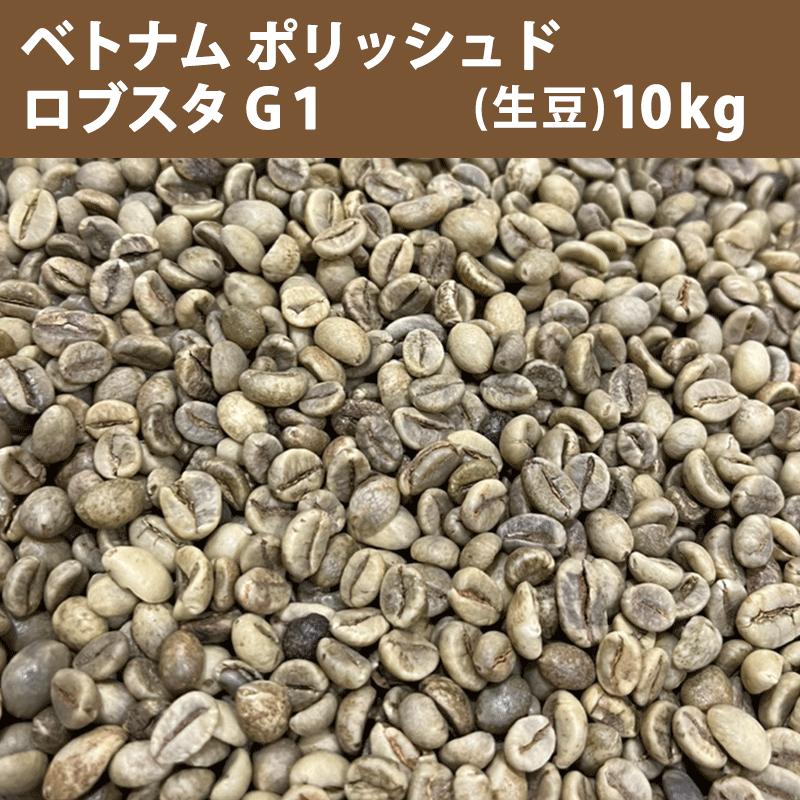 爆安!!【コーヒー生豆】ジャバ/ロブスタ/インドネシア 5kg※送料無料