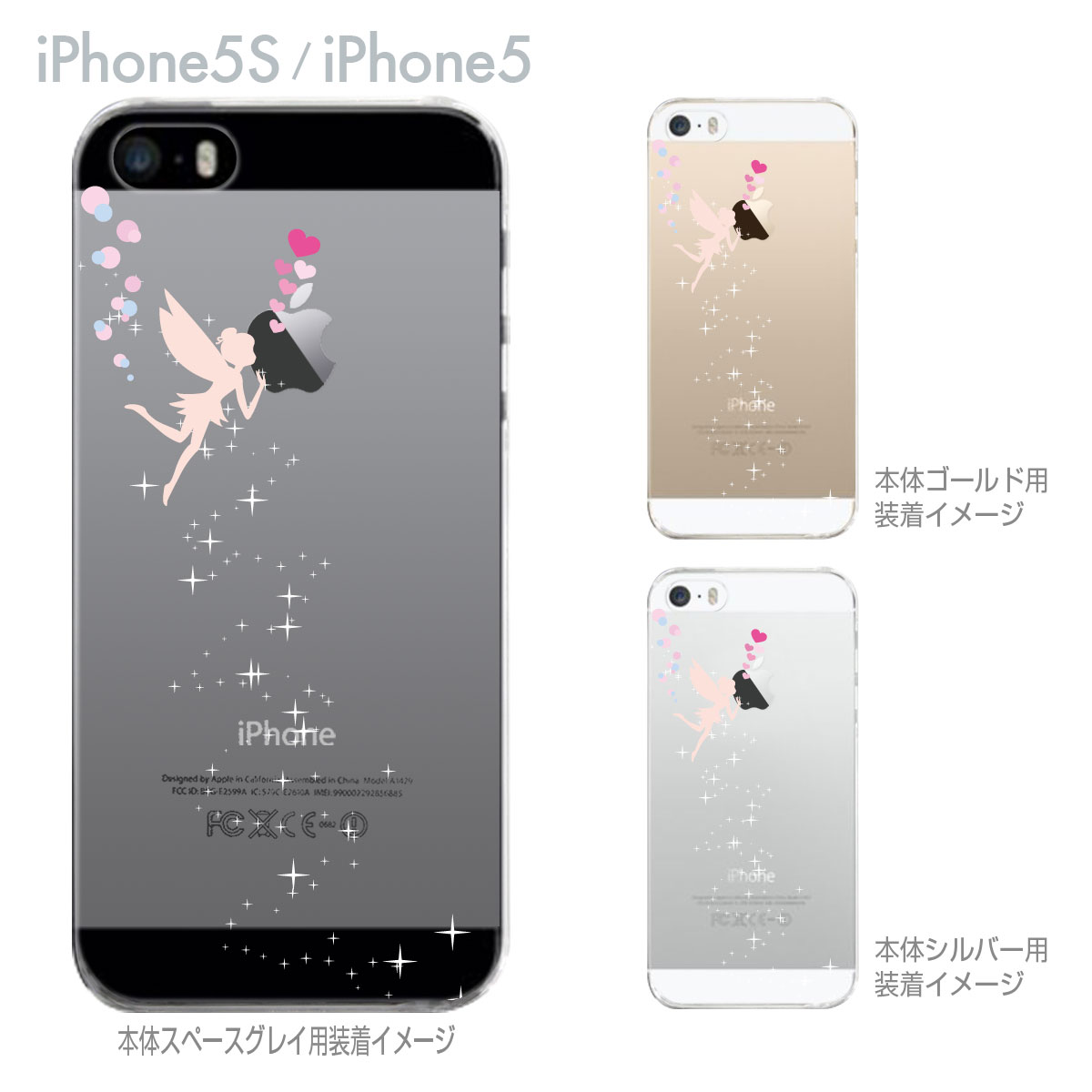 楽天市場】iphone5s iphone クリアケース ハードケース 着せ替え