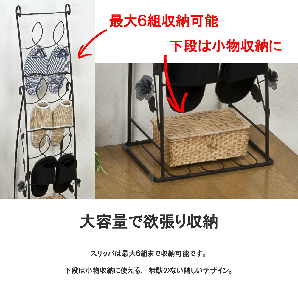 楽天市場】【燕三条製】玄関ローズ スリッパラック 6足収納｜おしゃれ
