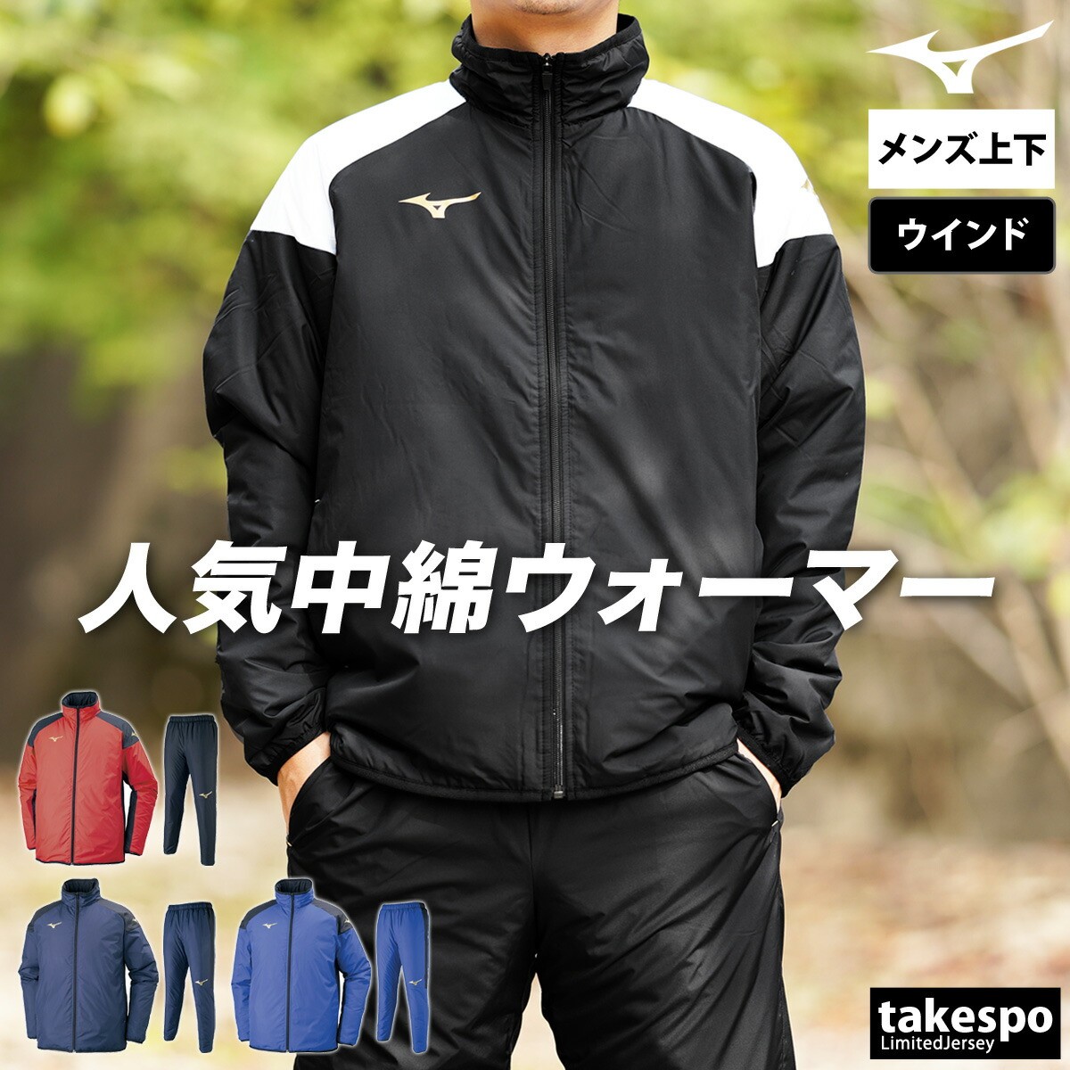 ミズノプロ ウィンドブレーカー Oサイズ MIZUNO（ミズノ） ウィンド