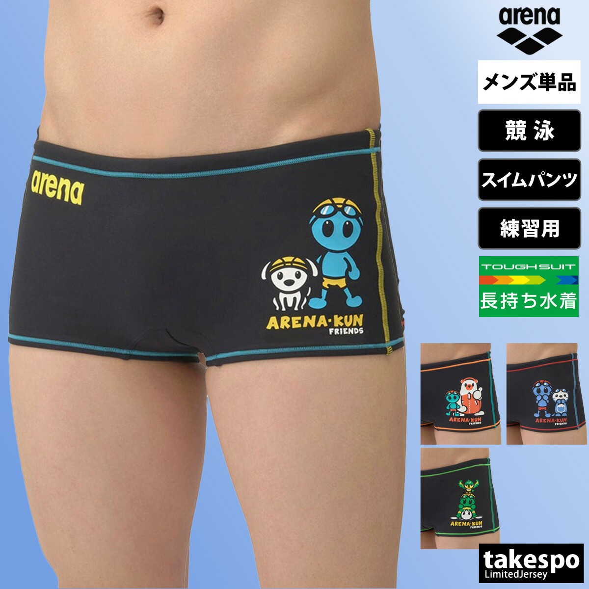 楽天市場】アリーナ 練習用水着 メンズ 練習水着 競泳水着 練習用 競泳